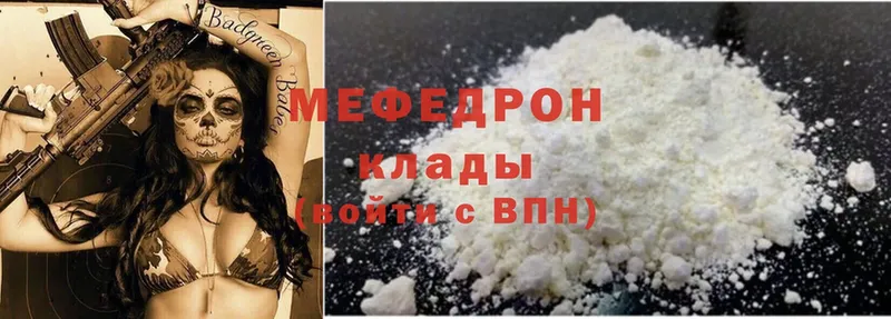 закладки  Новокузнецк  МЕФ mephedrone 